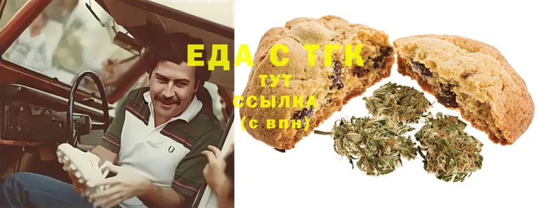 Еда ТГК марихуана  ссылка на мегу рабочий сайт  Кедровый 