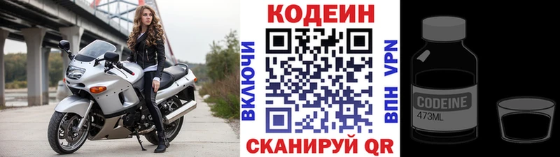 Кодеин напиток Lean (лин) Кедровый
