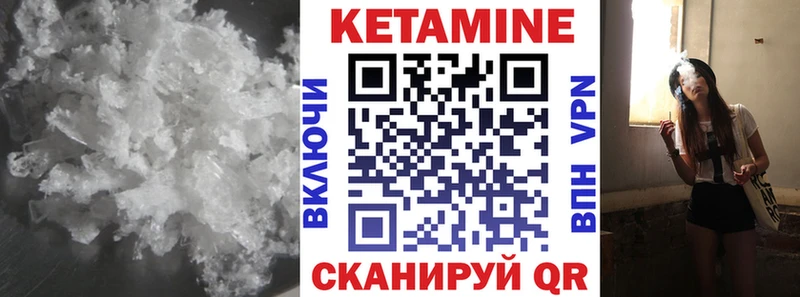 Кетамин VHQ  сколько стоит  Кедровый 
