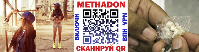 МЕТАДОН VHQ  наркота  Кедровый 