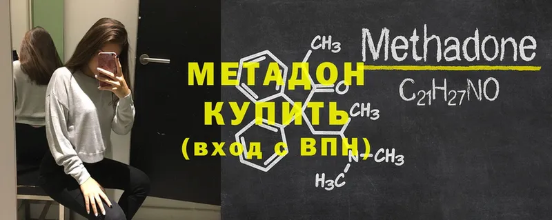 хочу наркоту  Кедровый  Метадон methadone 